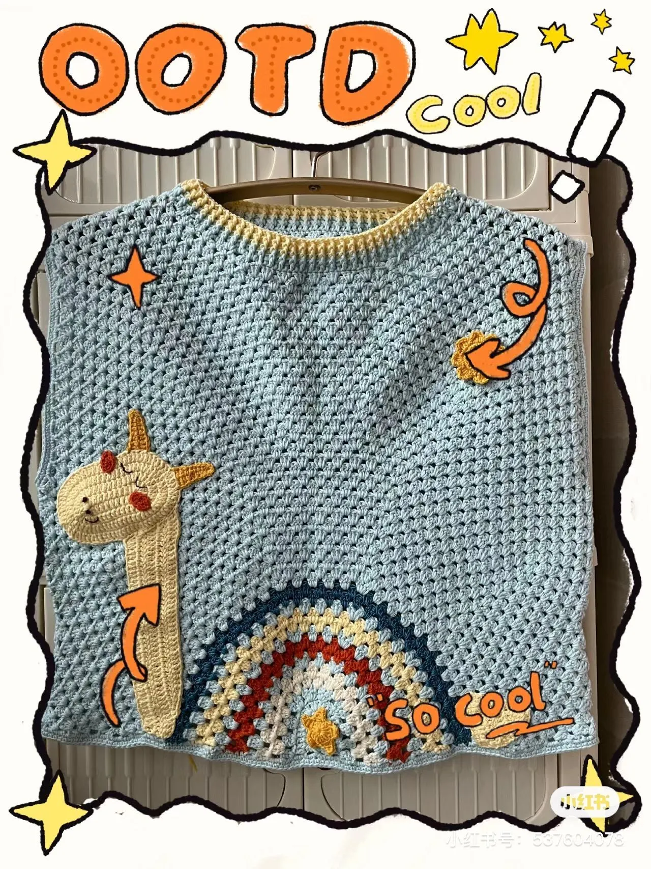 彩虹恐龙马甲, a crochet project shared by 小瓶盖