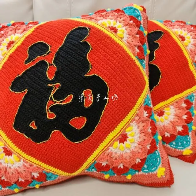 福运抱枕, a crochet project shared by 萱奕手工坊