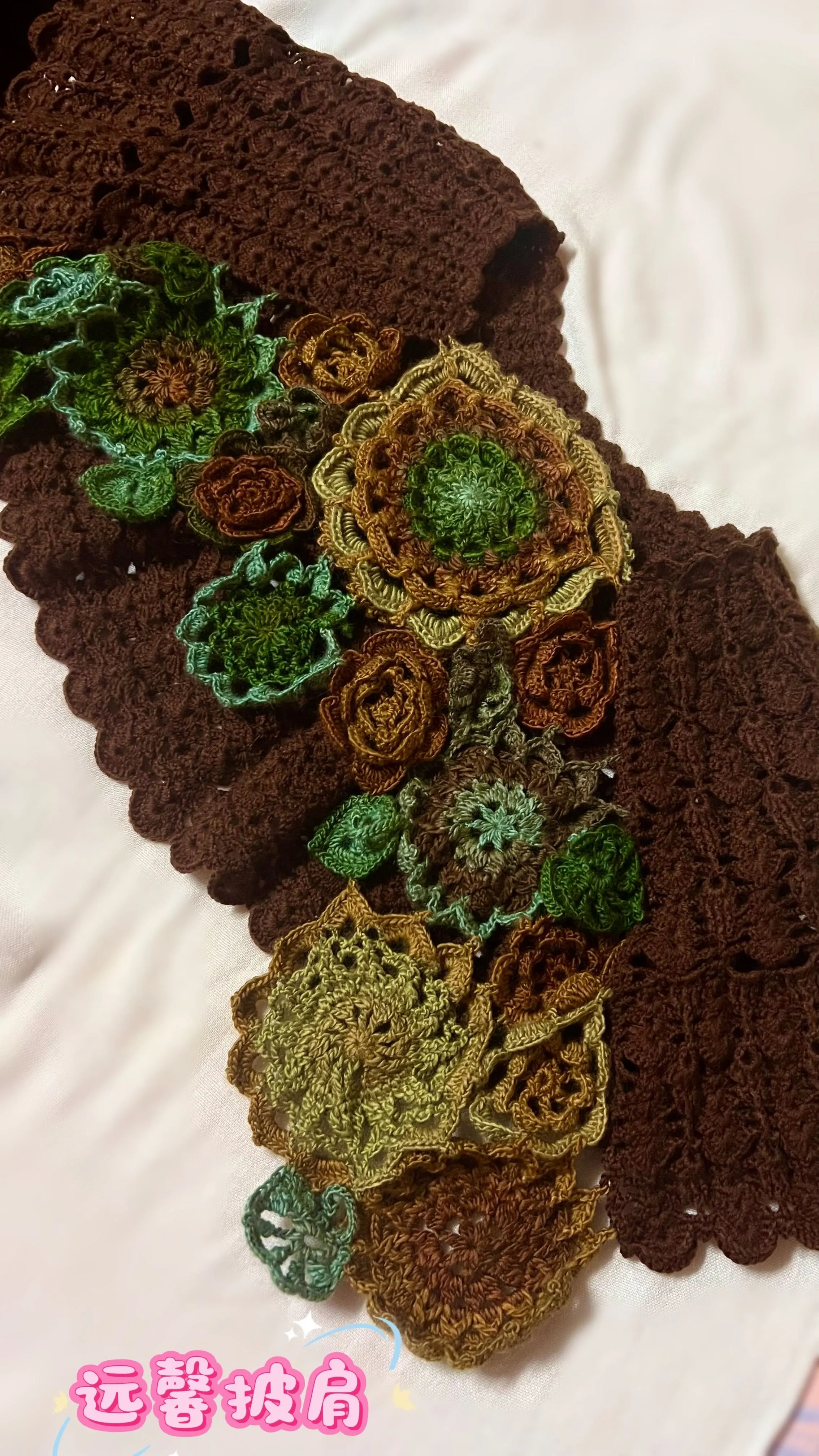 远馨披肩, a crochet project shared by 小性命🍎