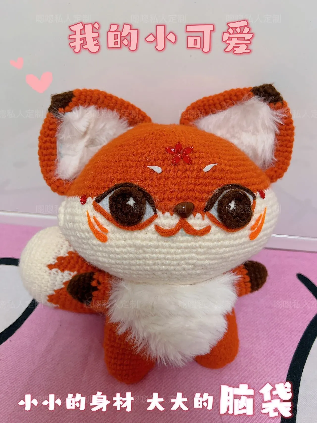 大尾巴🦊, a crochet project shared by a💗唿唿💗a