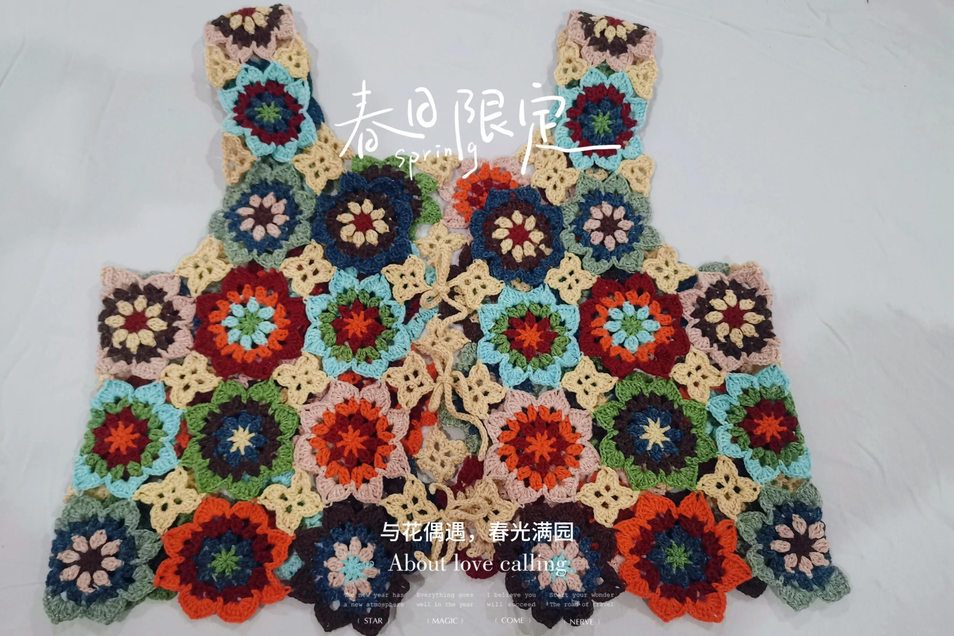 沁雅拼花马甲, a crochet project shared by 觉欣