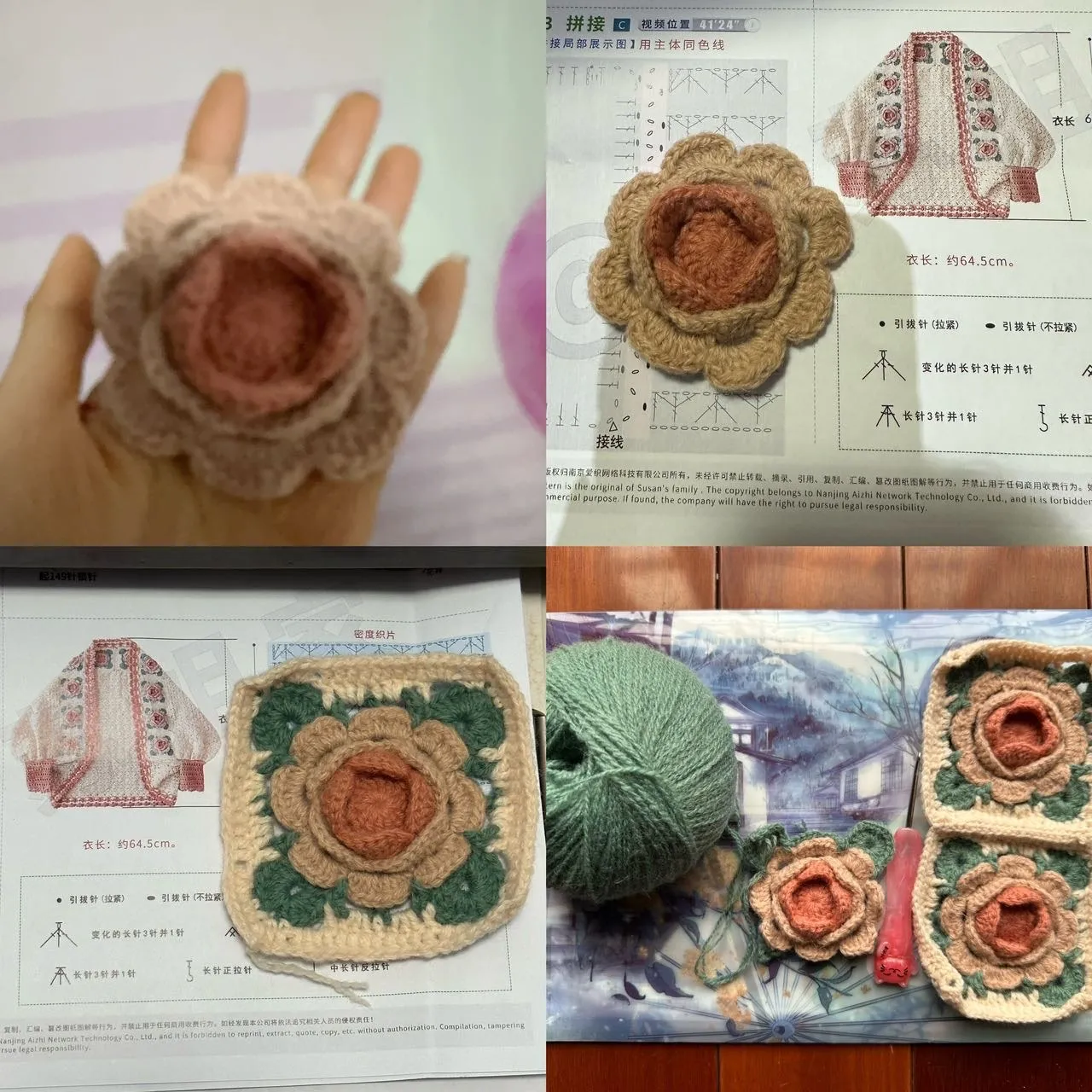 没做完强行上身 还把复古粉弄丢了 歇了两天并补了一团继续奋斗 终于在今天一早完结撒花🎉, photo 1