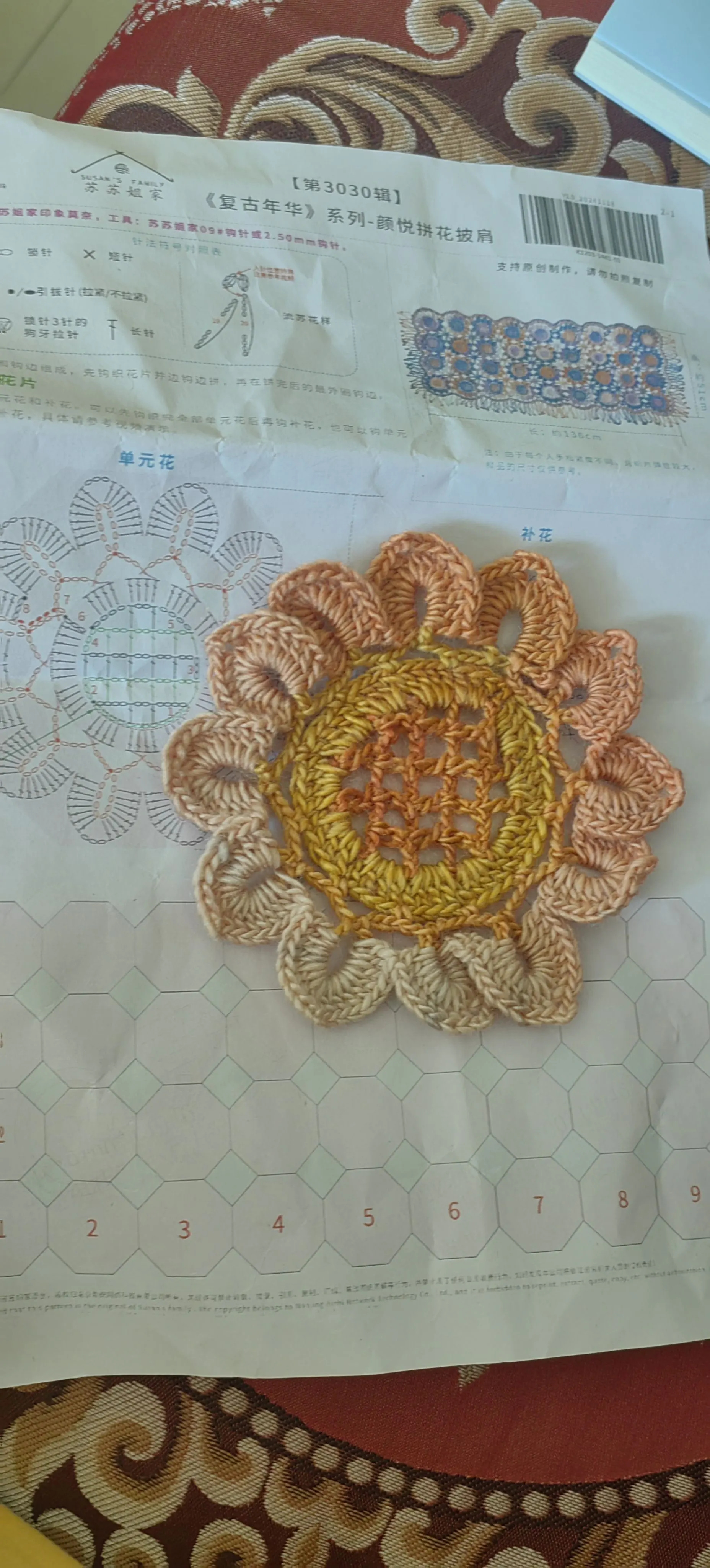 颜悦披肩的向日葵🌻开工记录一下, a crochet project shared by dimujin