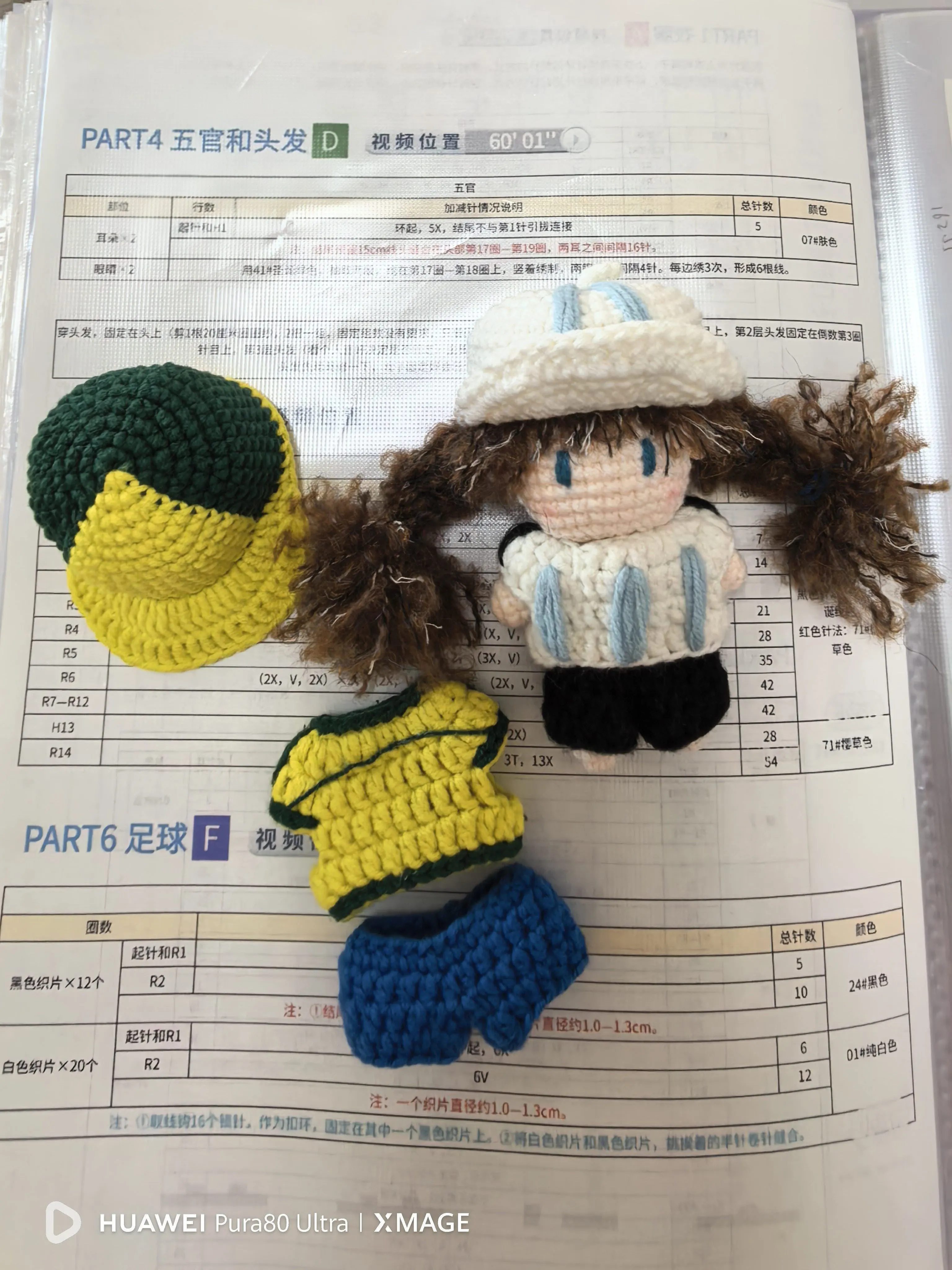 球迷 阿根廷🇦🇷 下一个巴西🇧🇷, a crochet project shared by 旖旎