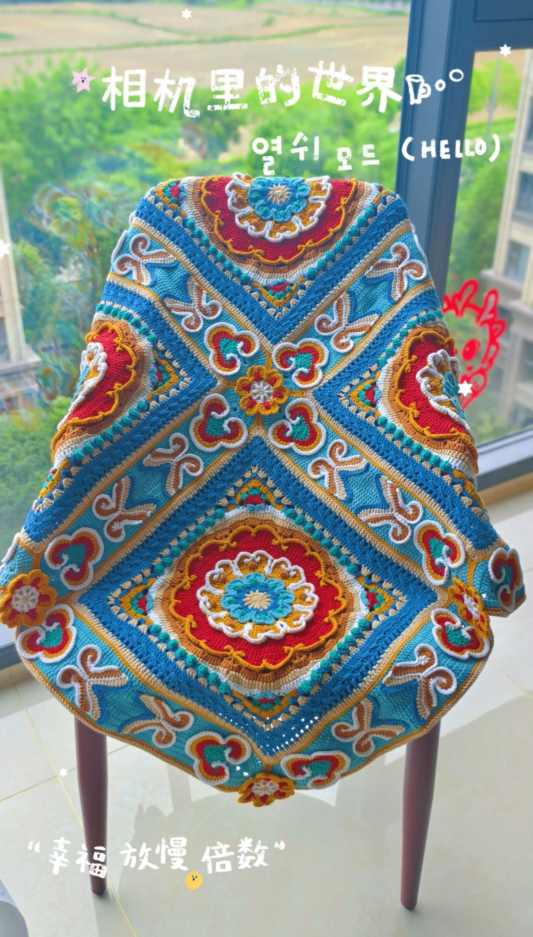苏苏姐家宫殿敦煌毯, a crochet project shared by ***