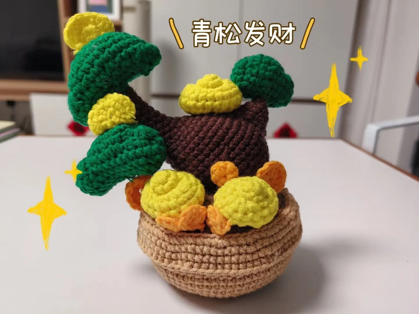 发财🤑🤑🤑🤑🤑🤑, a crochet project shared by 韵溪