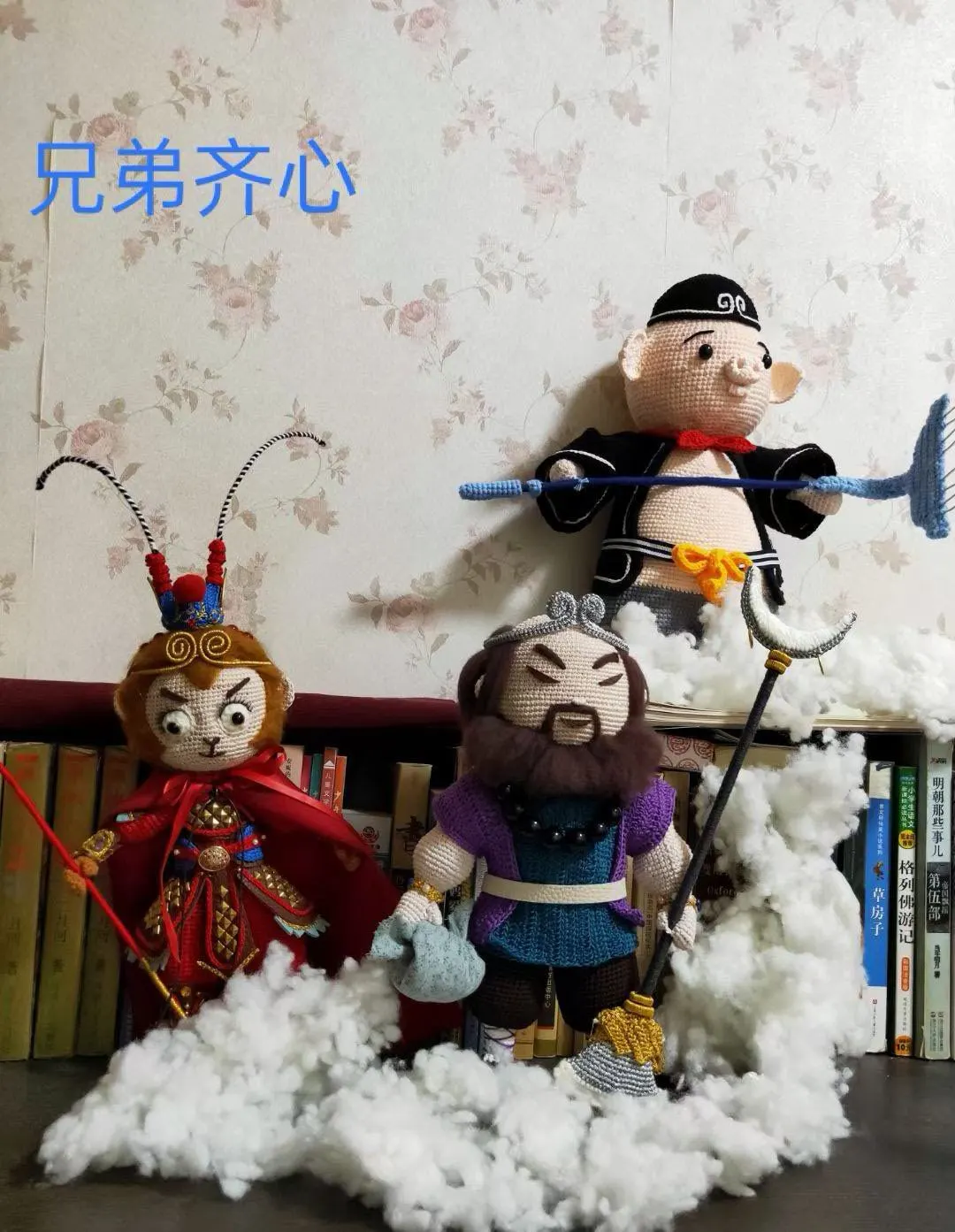 西游人物, a crochet project shared by 花卉芬芳