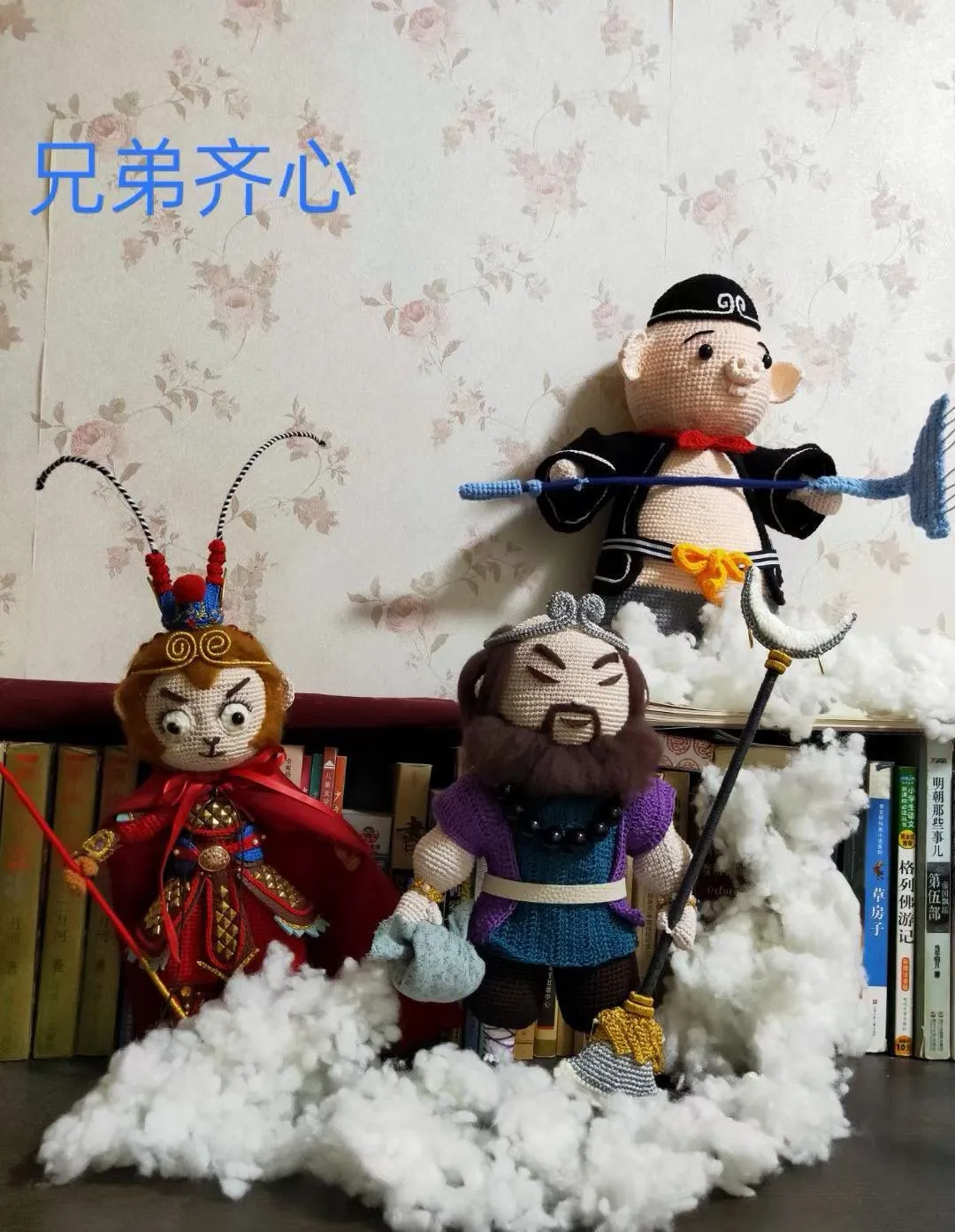 西游人物