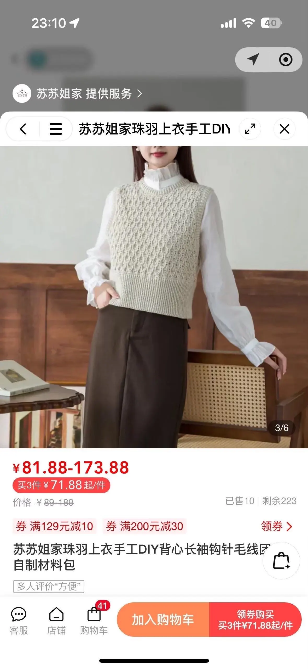 又一件完成, a crochet project shared by 13952331700