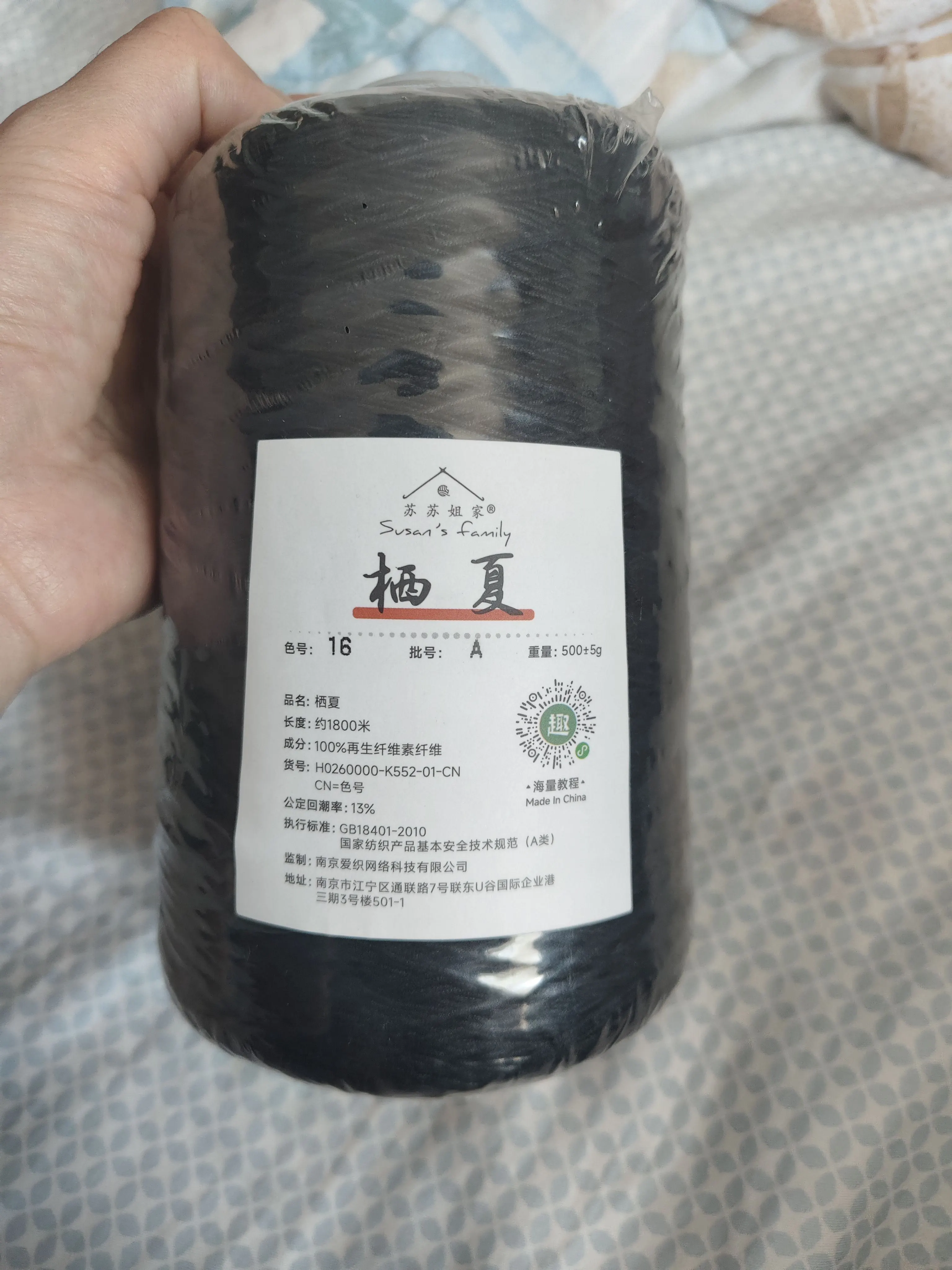 栖夏紫柒开衫, a crochet project shared by gmsissi