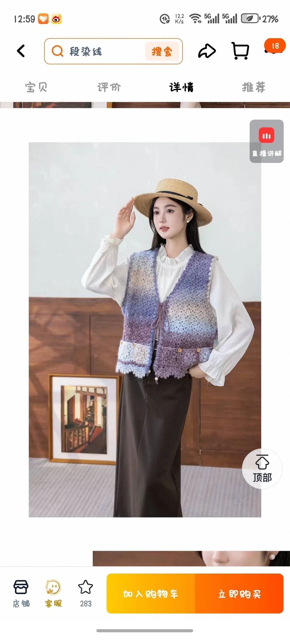 岁月系带