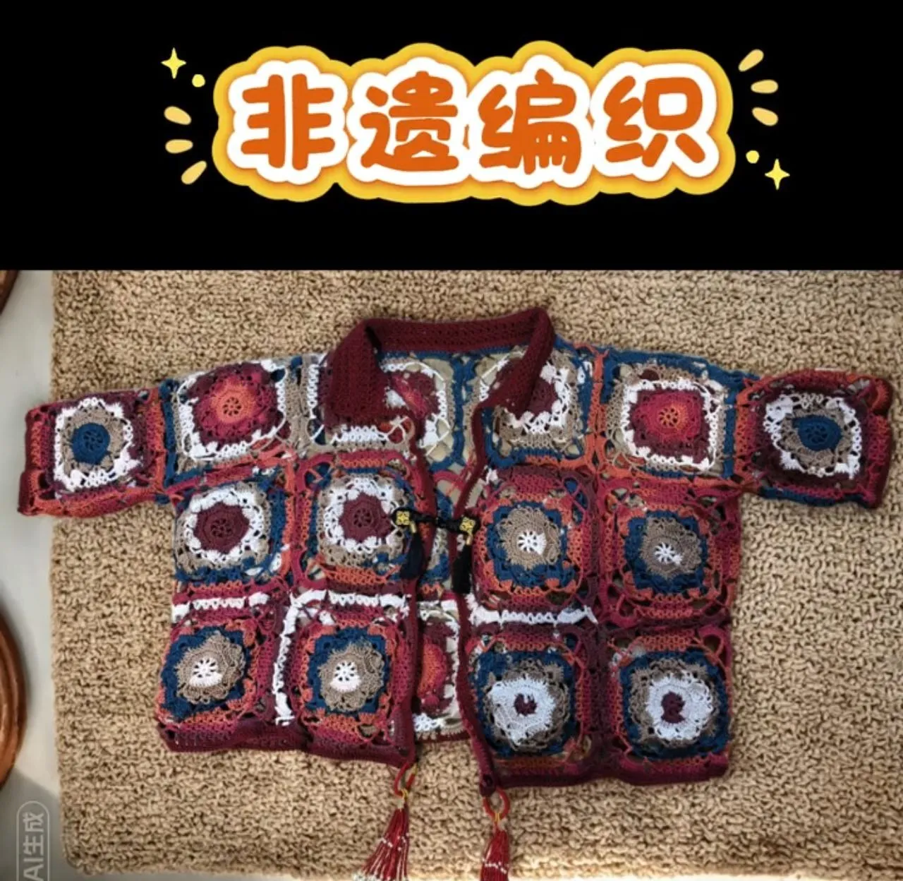 梦然方领开衫完工