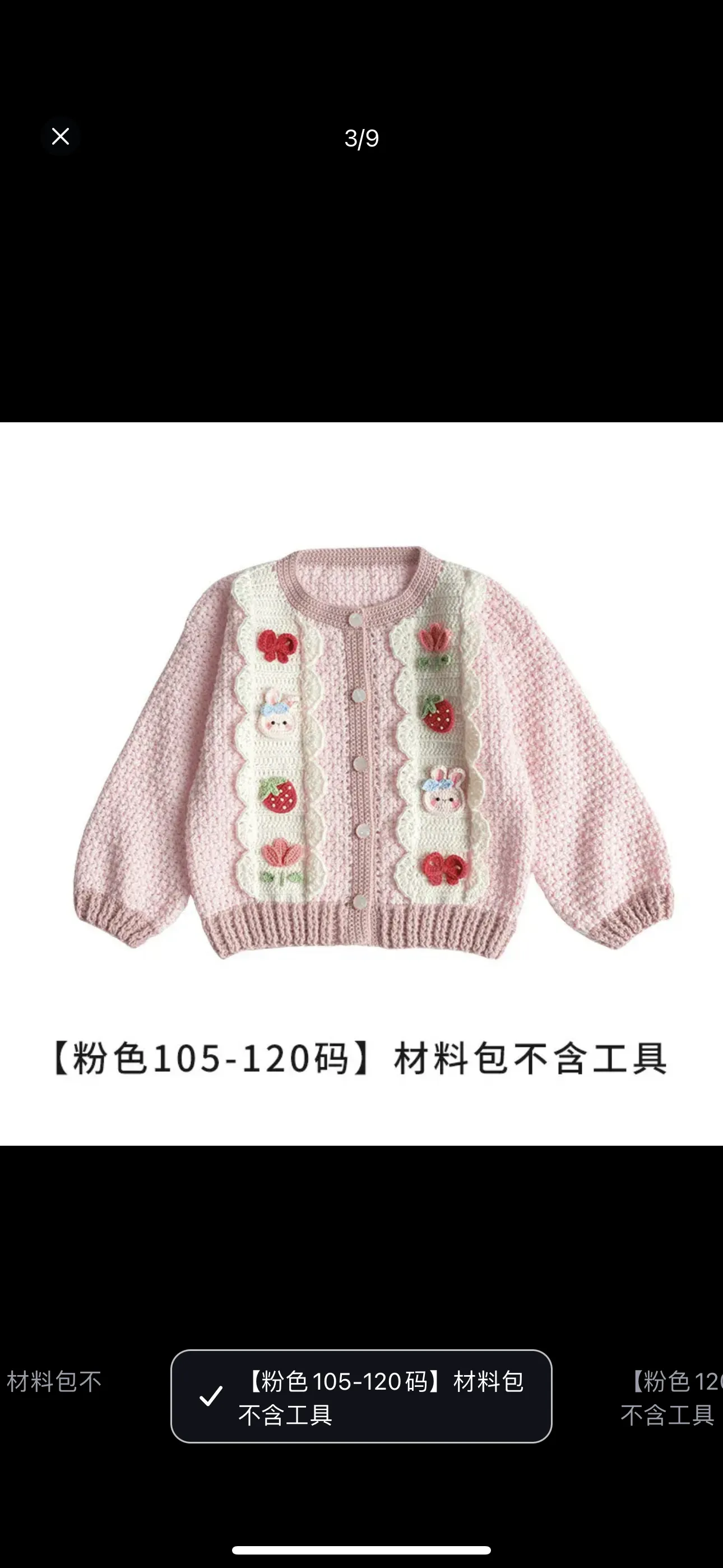 我真棒第一次成功的钩出完整毛衣, photo 1