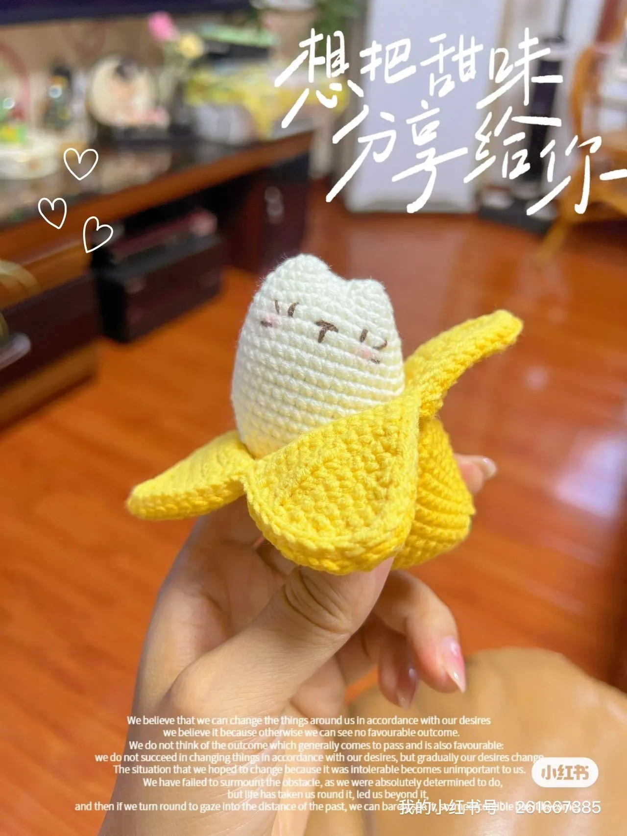 香蕉歪头猫猫get√, a crochet project shared by smo女王陛下omz