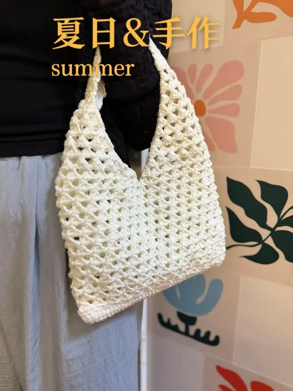 镂空清新单肩包, a crochet project shared by 思惠手作