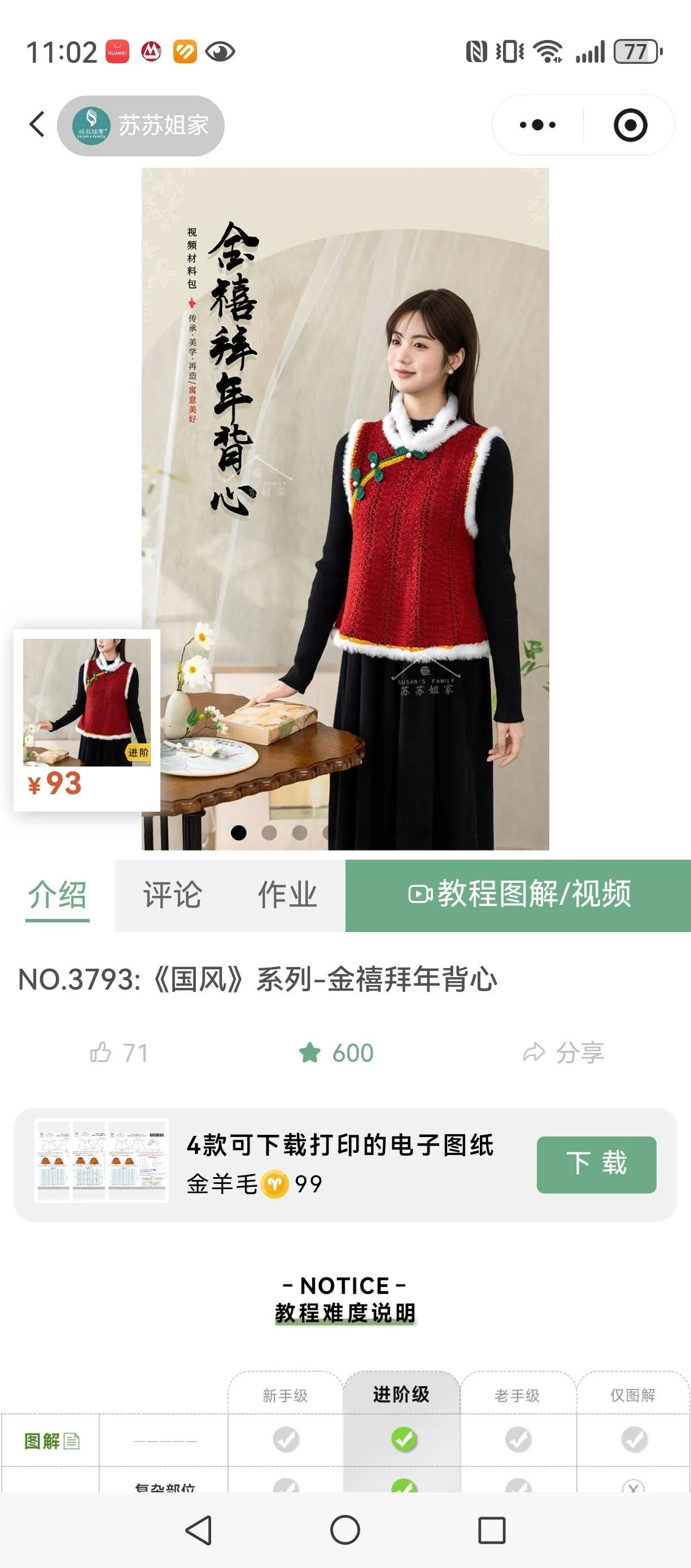 心心念念的马甲背心。
