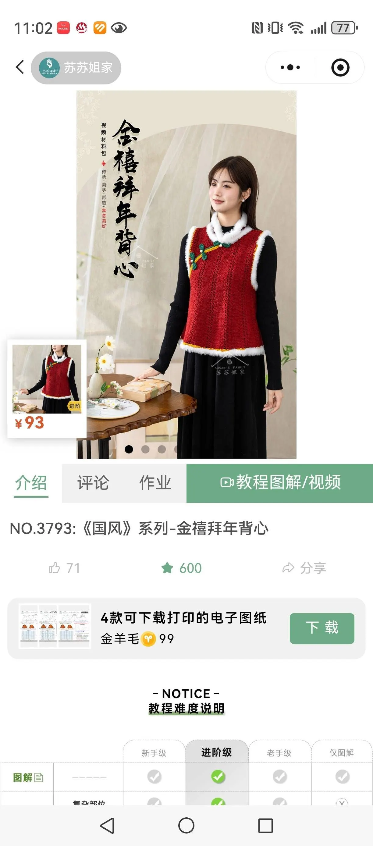 心心念念的马甲背心。, a crochet project shared by 棉苗妈妈爱钩织