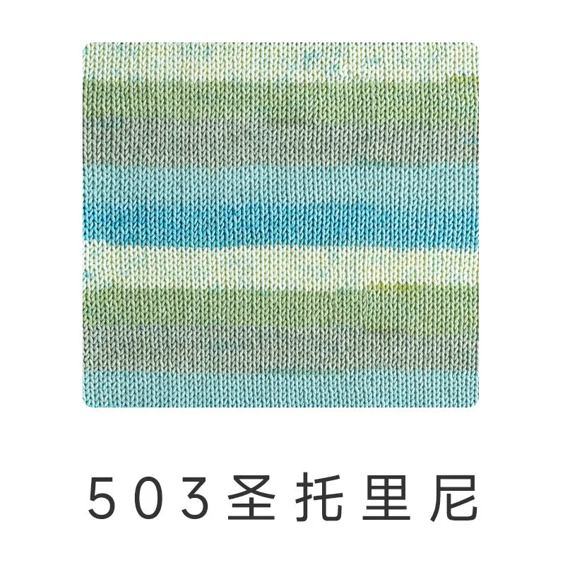 503#Santorini yarn color