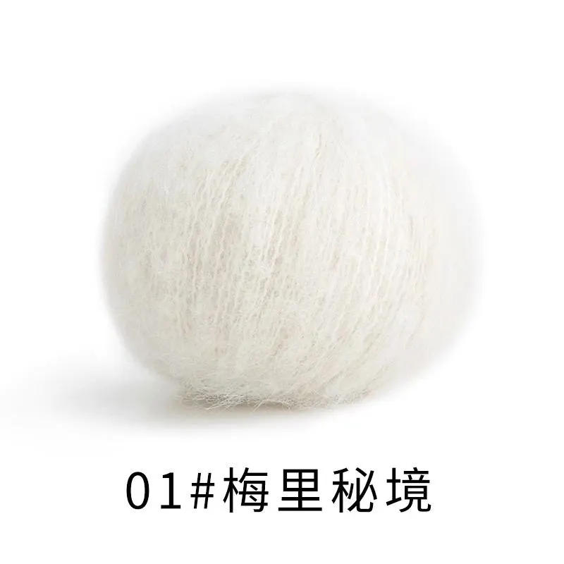 01#Whisper White yarn color