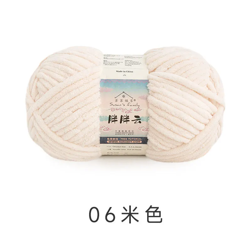 06#Antique White yarn color