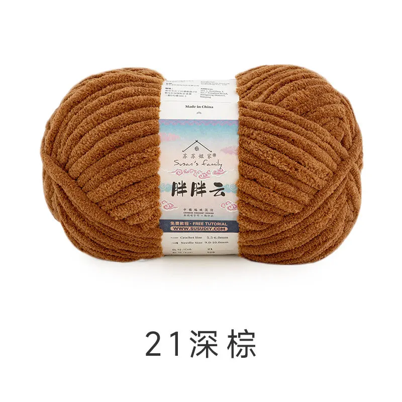 21#Pecan Brown yarn color