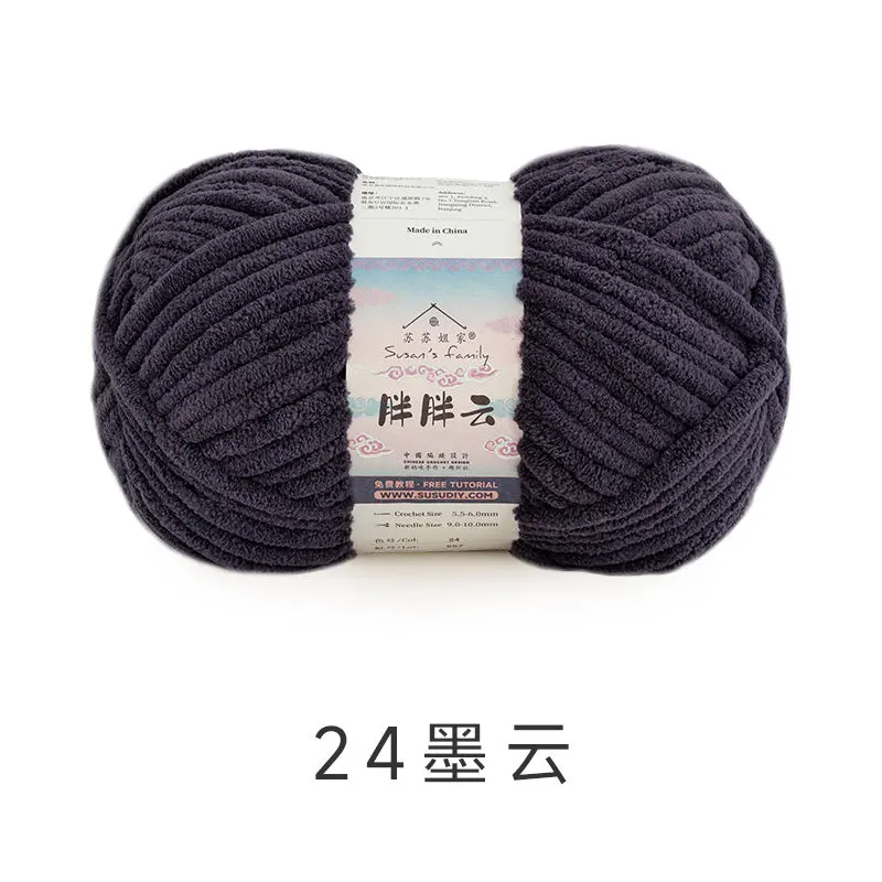 24#Black Bean yarn color