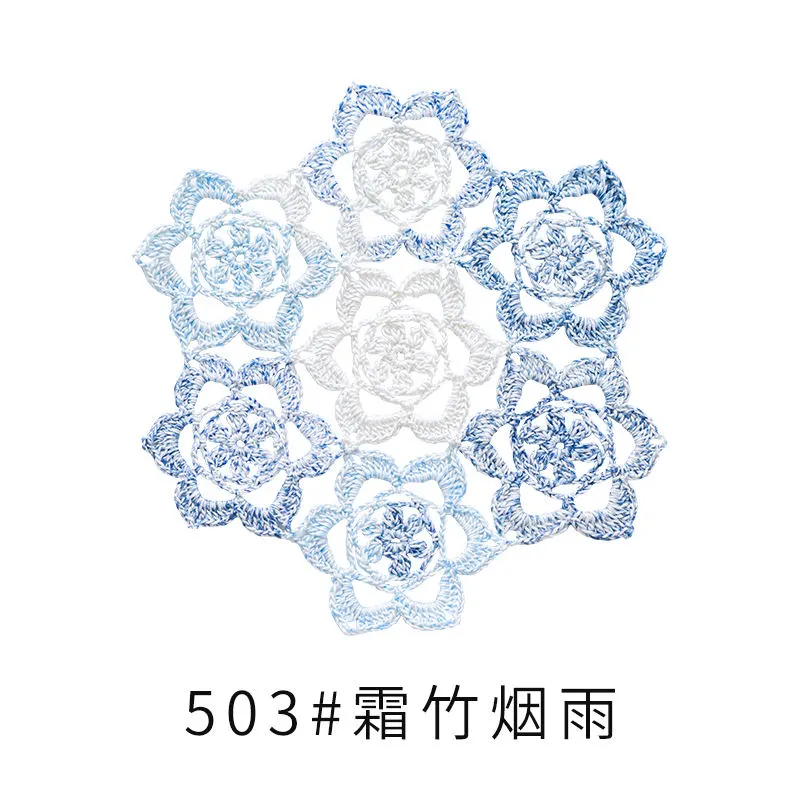 503#Frost Rain yarn color