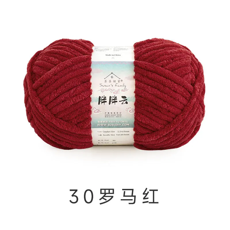 30#Pompeian Red yarn color