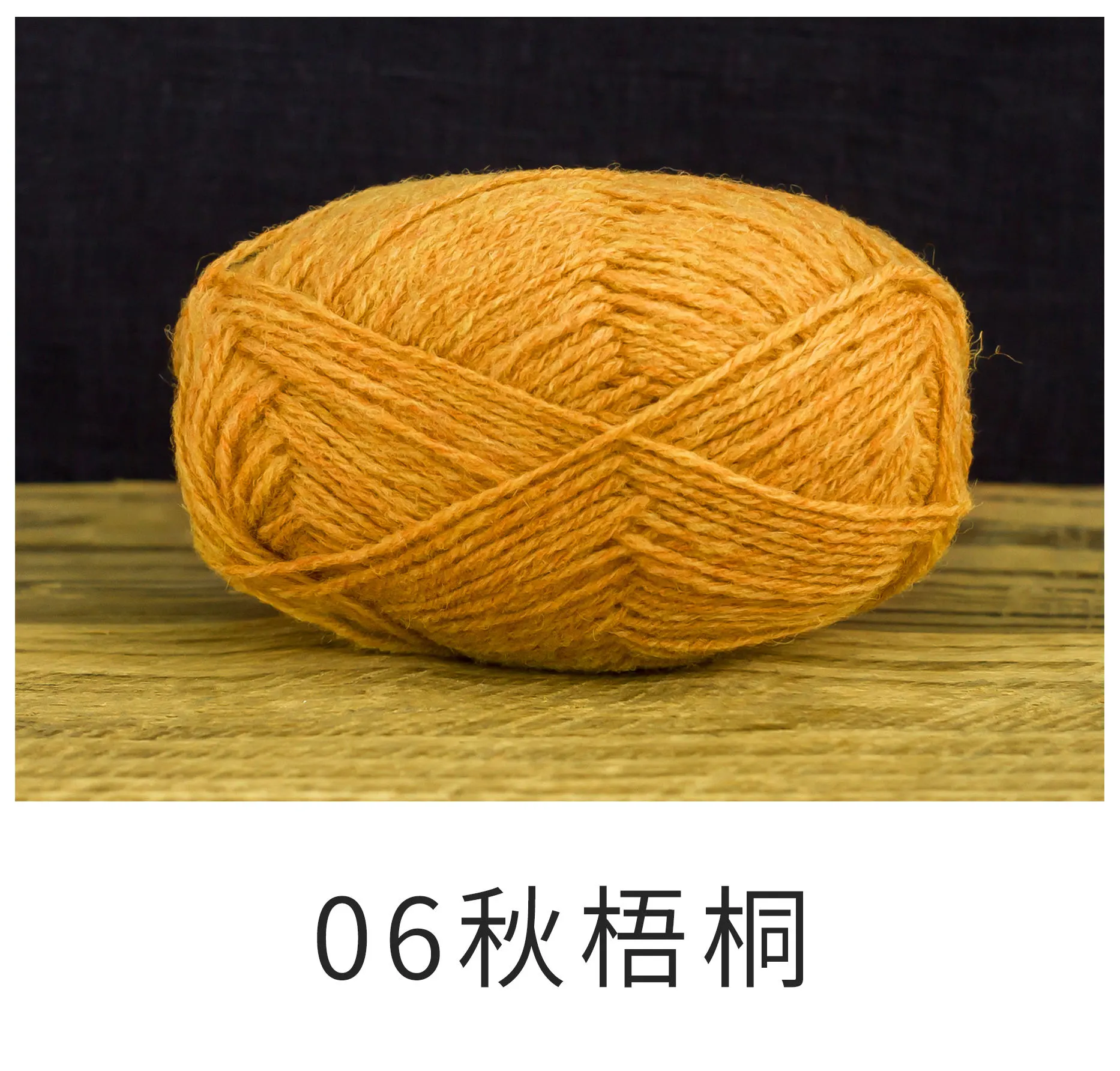 06#Sunflower yarn color
