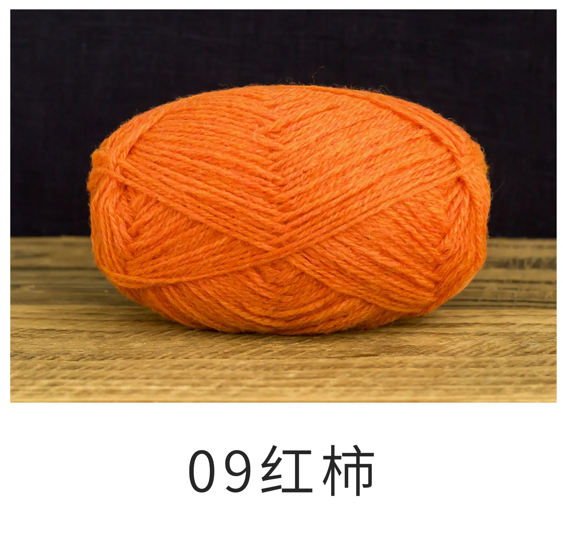 09#Vibrant orange yarn color
