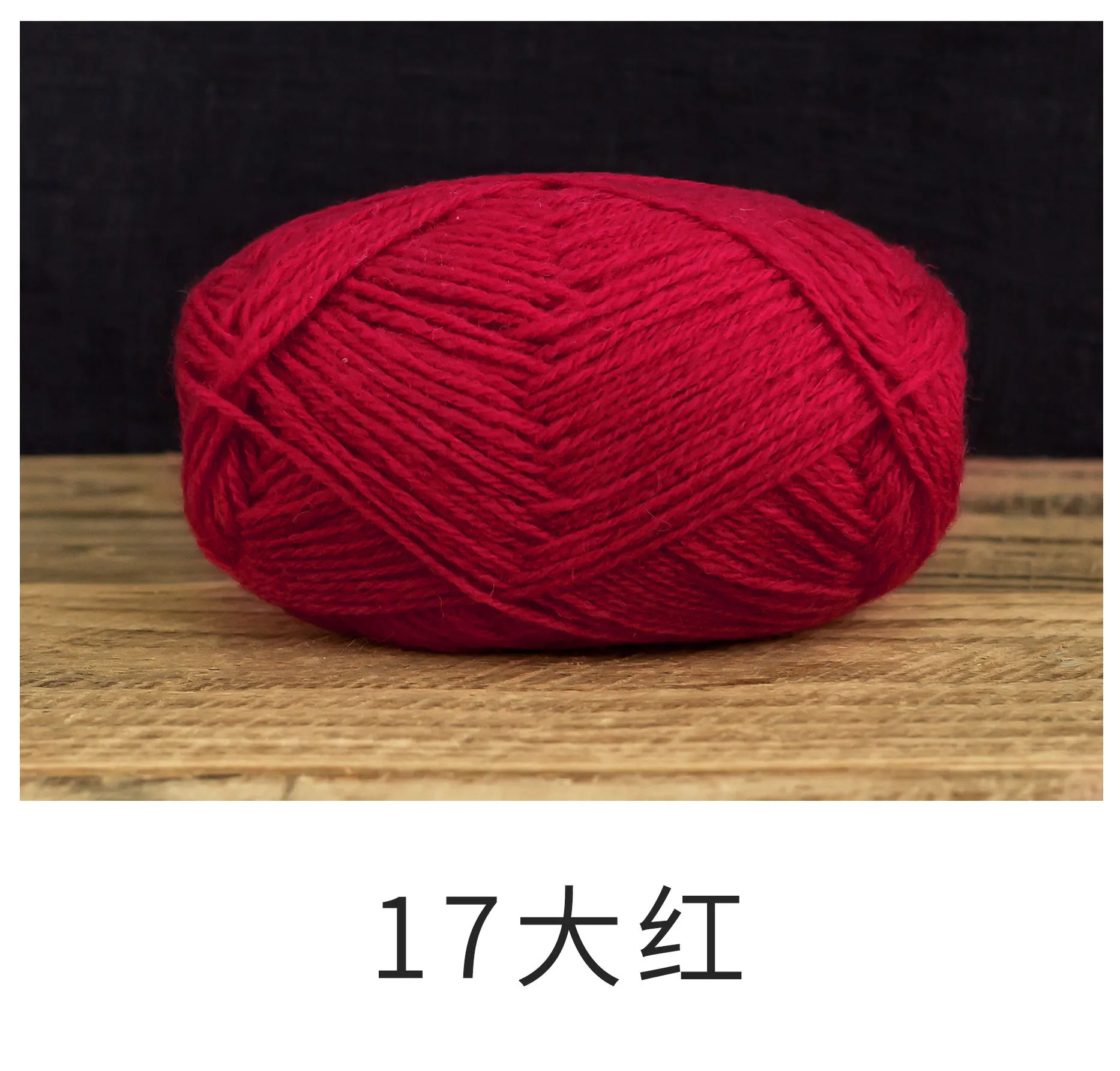 17#Chilli Red yarn color