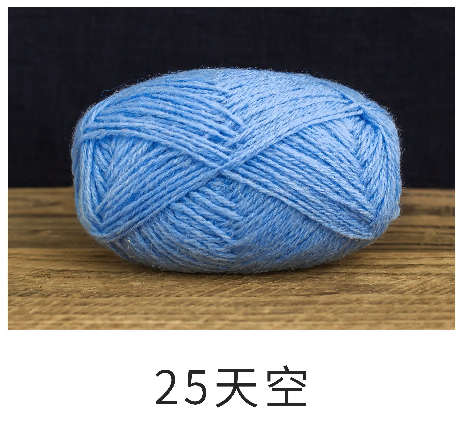 25#Della Robbia Blue yarn color