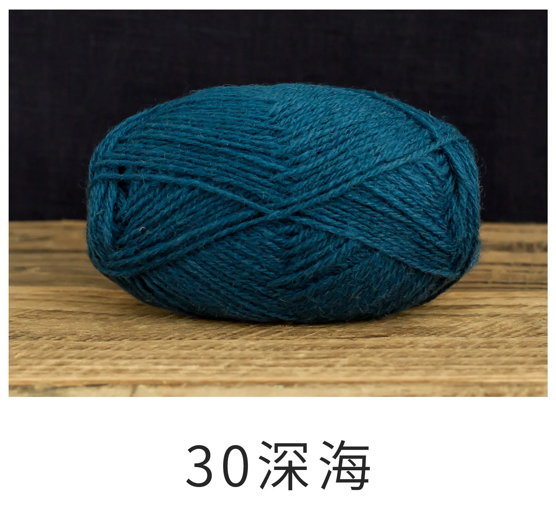 30#Blue Ashes yarn color