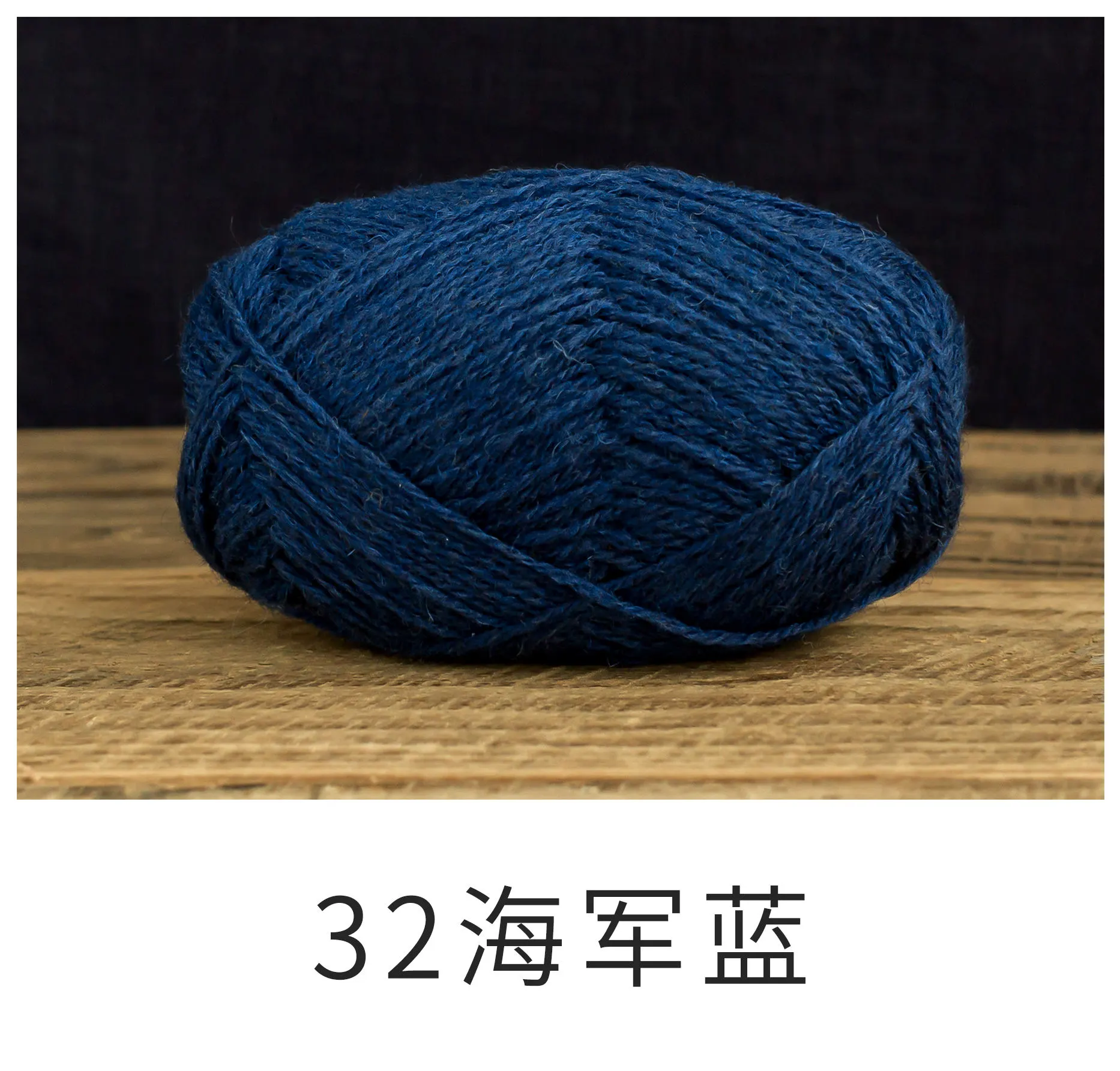 32#Prussian Blue yarn color