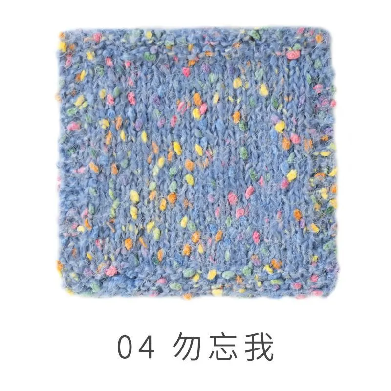 04#Forget-Me-Not yarn color